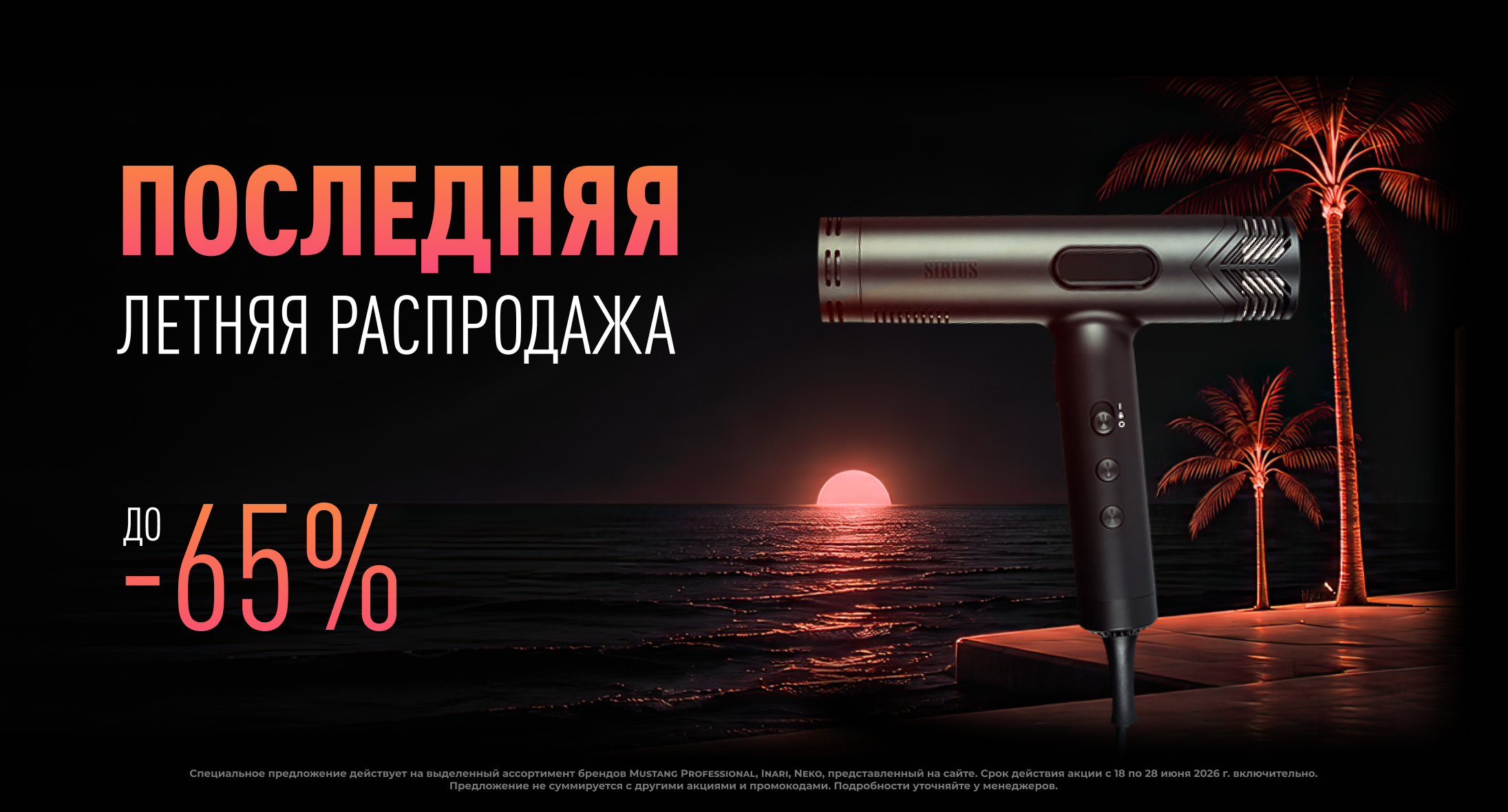 Баннер